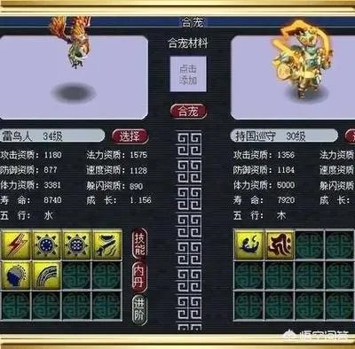 梦幻西游胚子商人都是怎么练得？开箱子还是自己带的？