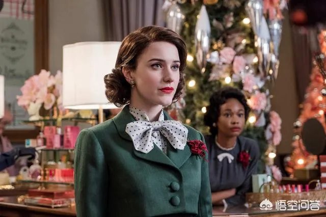 “麦瑟尔夫人”有什么了不起？