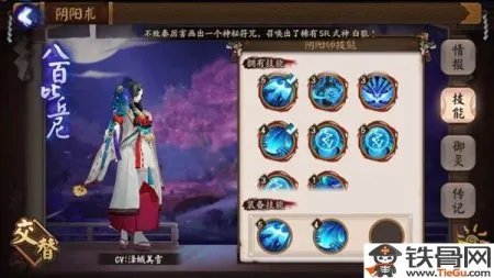 阴阳师八百比丘尼技能全面解读