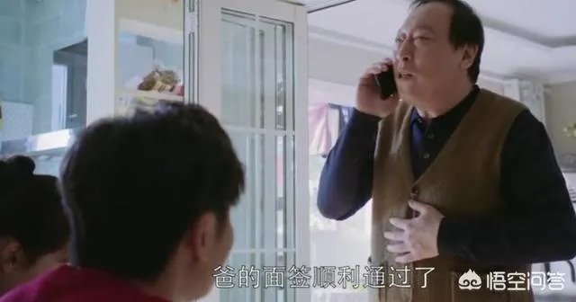 生活当中真的有苏大强这样的父亲吗？