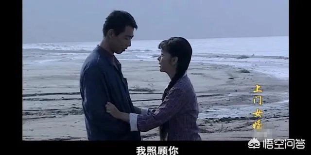 张丰毅版《上门女婿》的结局到底是怎么样的？你有什么看法？