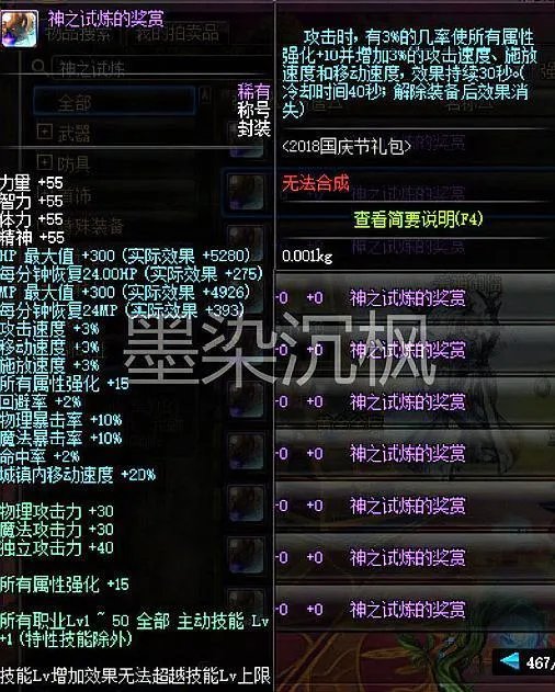 《DNF》95版本最强称号介绍