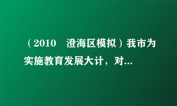（2010•澄海区模拟）我市为实施教育发展大计，对市区的中小学教师的学历情况进行调查，并将调查结果分别用下面的扇形统计图和折线统计图（不完整）表示．请根据图表信息，回答下列问题：（1）求这次调查的教师总数；（2）求中师人数在扇形统计图中所占的圆心角的度数；（3）补全折线统计图．