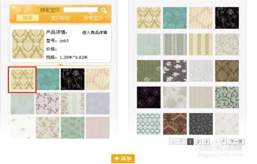 最简易制作墙纸效果图