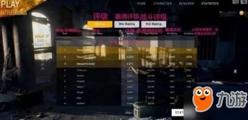 绝地求生新界面翻译一览 PC1.0正式版英文界面汉化完整中文翻译