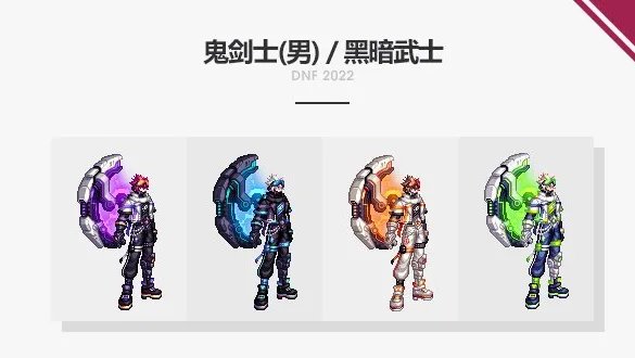 《DNF》2022全职业春节套时装外观效果展示