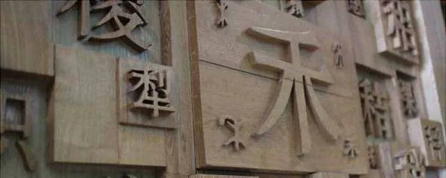 异口同声打一字 异口同声打一字是什么