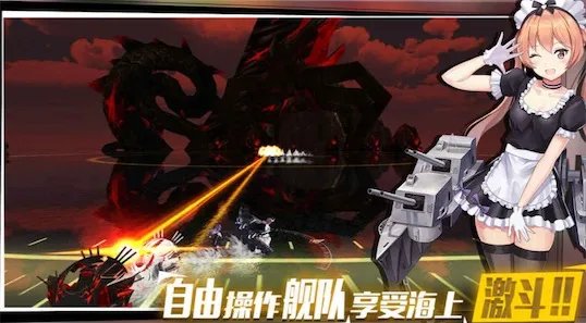 2020好玩的海战游戏手机版推荐 手机上可以玩的大型海战游戏