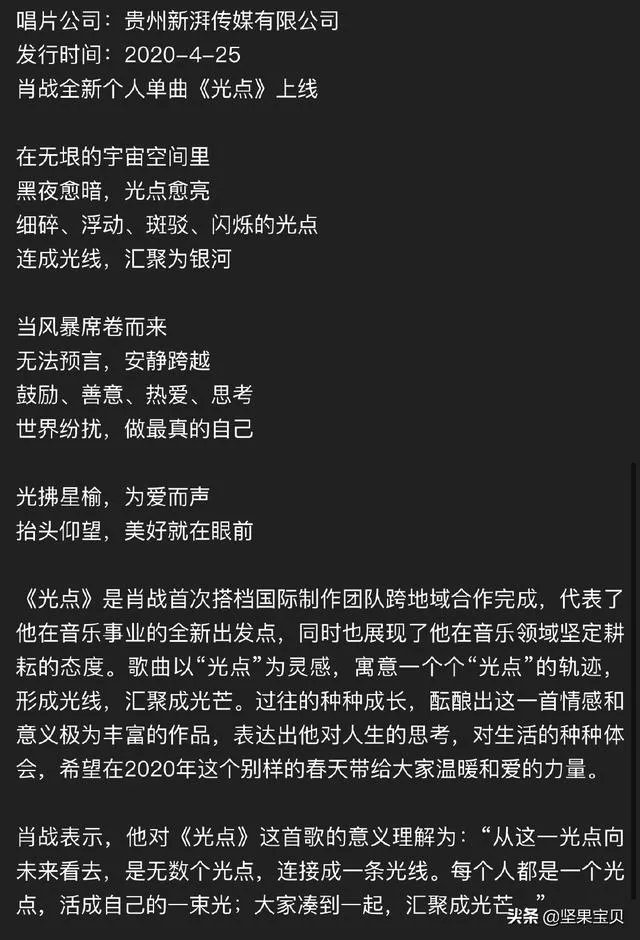 如何看待肖战新歌《光点》封面疑似内涵227？