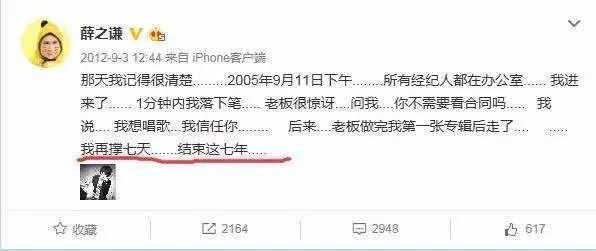 为什么薛之谦唱歌，那么多悲伤？他经历了什么？在他的人生道路上，有什么坎坷险阻？