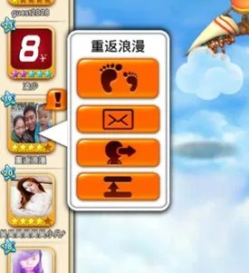 《浪漫庄园》攻略之好友互助篇