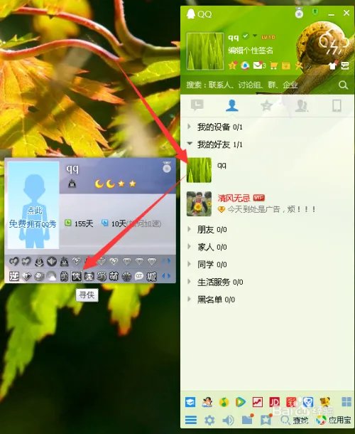 寻侠图标怎么点亮和熄灭