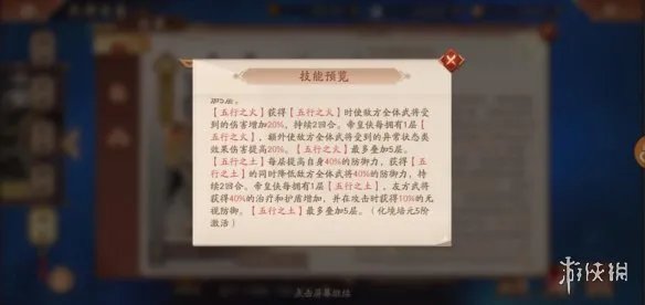 《少年三国志2》帝皇侠怎么样 时空武将帝皇侠技能介绍阵容搭配推荐