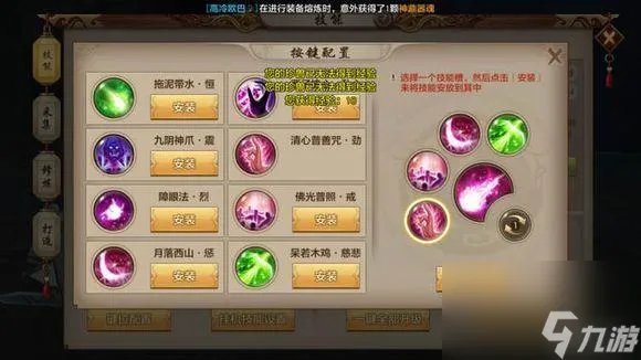 天龙八部怀旧版峨眉加点怎么加