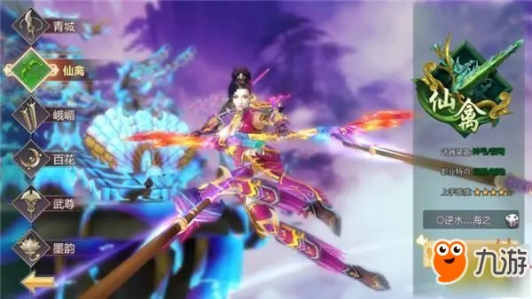 《蜀门手游》哪个职业最厉害 最强职业全属性介绍