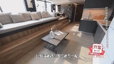 24平米毛坯LOFT变身两室两厅双卫阳光别墅！