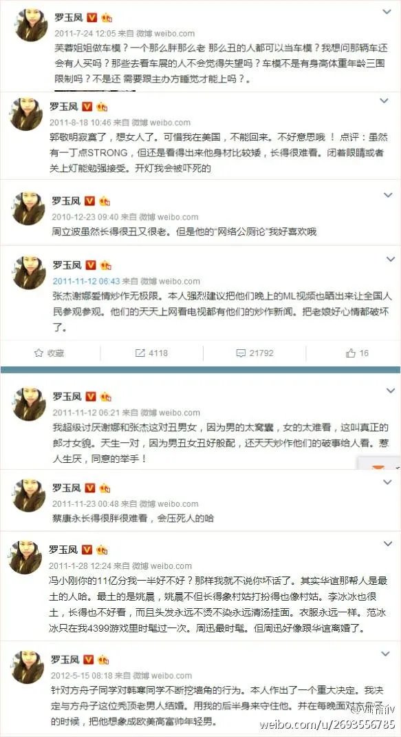 怎么看待娱乐圈周立波和凤姐这对冤家？
