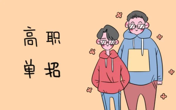 艺术类单招是什么意思