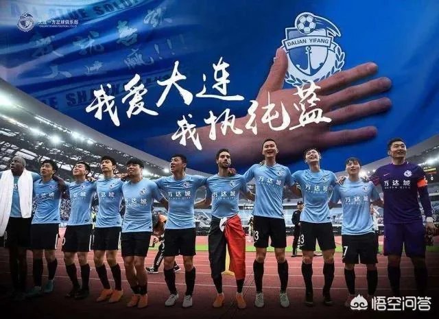 大连一方更名为“大连人”队，这名字您怎么看？中超还会出现北京人、广州人等球队吗？