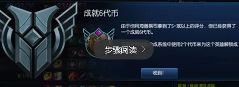 lol6级成就一个永久英雄是什么意思
