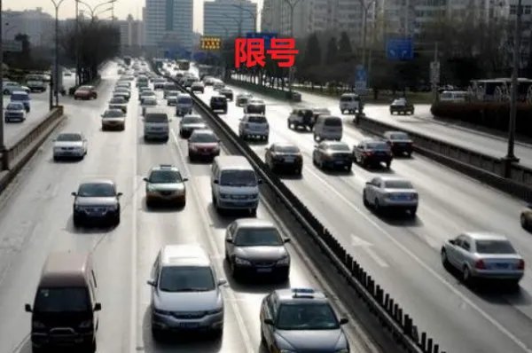 郑州市今天限行尾号是多少