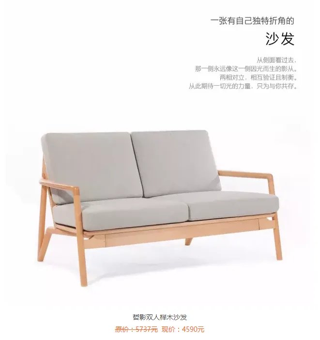 双11剁手节丨等了一年,这些北欧、MUJI风的原创家具终于降价了