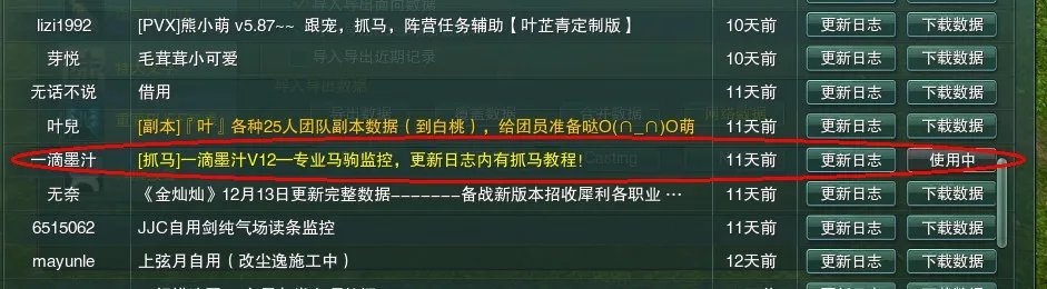 《剑网3》赤兔马抓捕详细图文攻略