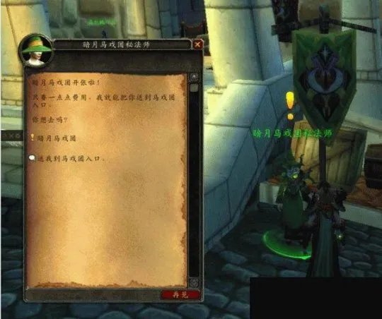 暗月马戏团buff怎么获得