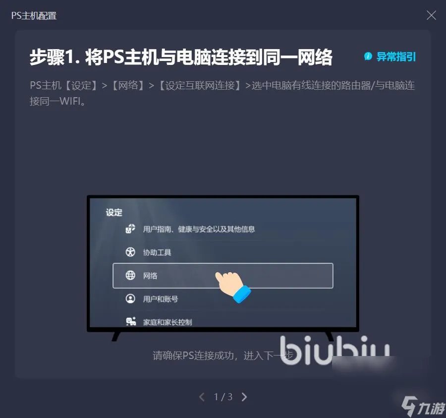 仁王联机要加速器吗 流行的仁王加速应用分享