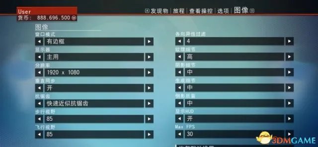 无人深空怎么修改分辨率