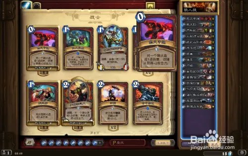 炉石传说的狼人战怎么玩