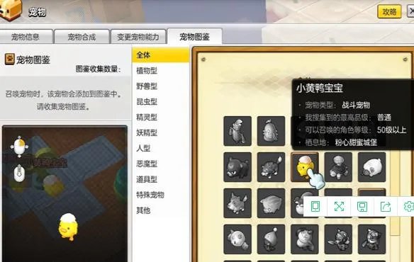 《冒险岛2》野外战斗宠物捕捉方法修详解