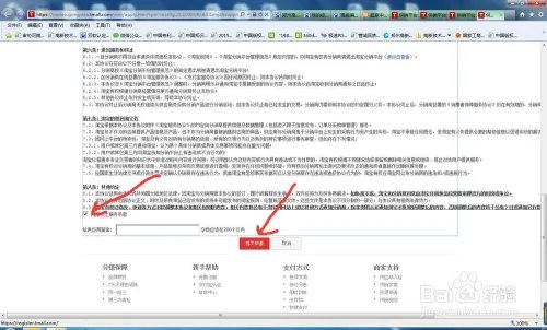 新任淘宝掌柜如何寻找免费货源?
