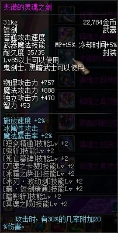 资深PK党详细讲解DNF剑宗PK装备选择推荐