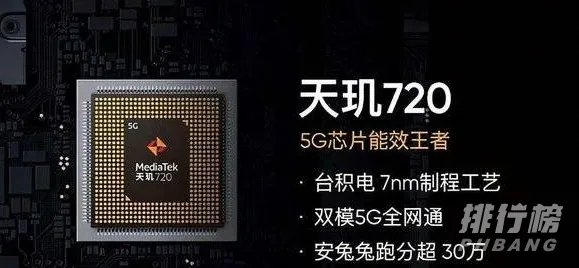 天玑720相当于骁龙多少_天玑720相当于骁龙什么处理器