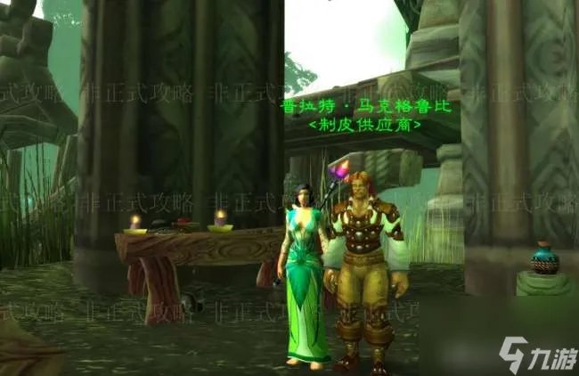 魔兽世界怀旧服龙鳞制皮任务攻略 任务流程和学习技巧