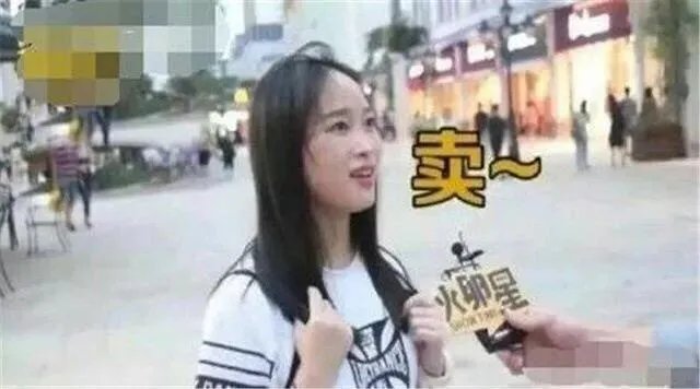 如果给你一千万，你愿意卖掉你对象吗？