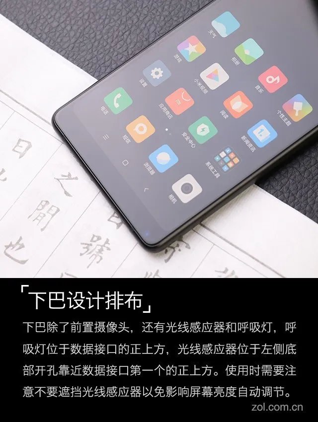 小米MIX 2评测:再用点心或许才是佳作