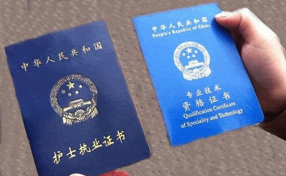 2014年护士资格证合格分数线是多少