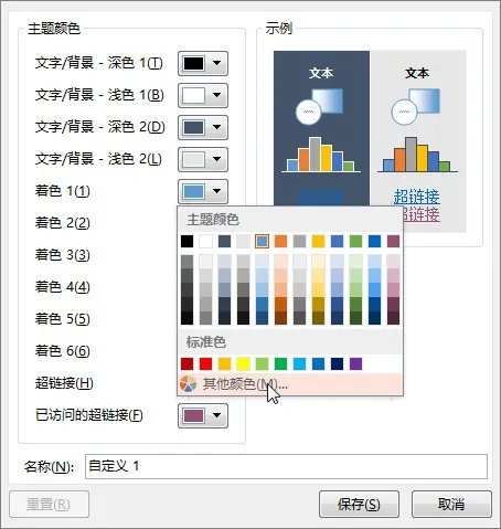 怎么修改ppt母版颜色