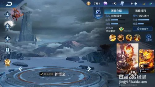 王者荣耀无尽战刃的详细介绍。