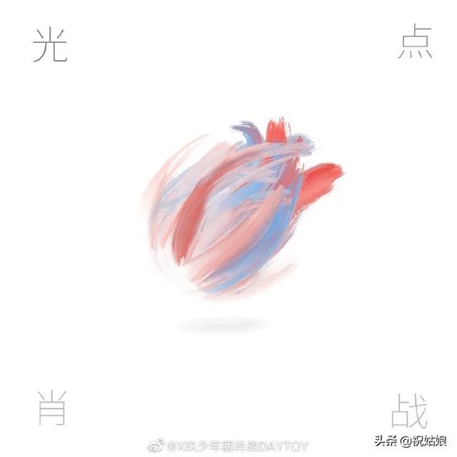 如何看待肖战新歌《光点》封面疑似内涵227？