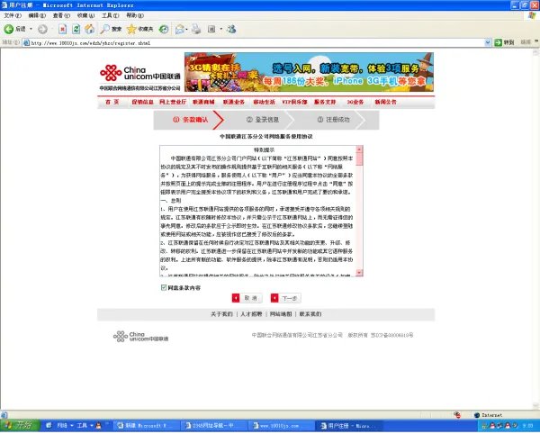 中国联通怎么查询自己的宽带账号密码？