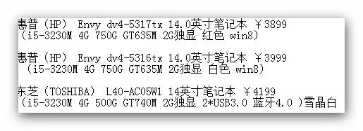 2013玩游戏什么笔记本最好