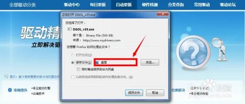 驱动精灵在线版 驱动精灵在线版怎么用