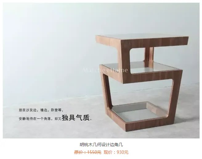 双11剁手节丨等了一年,这些北欧、MUJI风的原创家具终于降价了