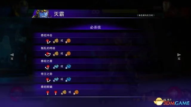 漫画英雄vs卡普空无限灭霸连招技能介绍