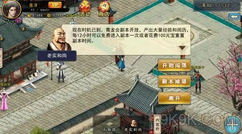 濡沫江湖洛阳支线任务大全