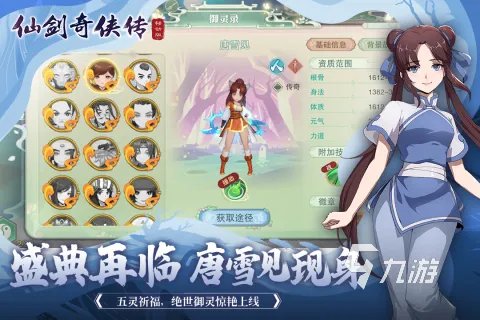 十大坐骑时装好看的手游2021 坐骑时装好看的游戏推荐