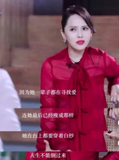 伊能静评论梅艳芳,她到底说了什么?为什么会引发网友众怒?